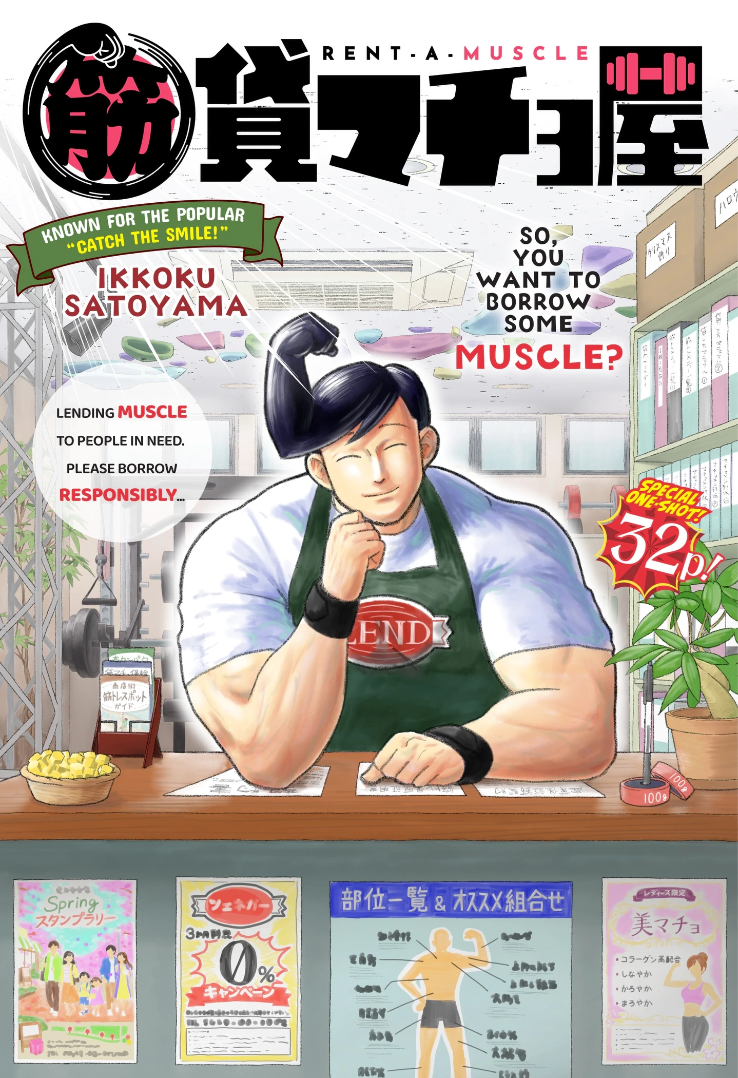 Kashi Macho-ya Chapter 0 page 2 - 
