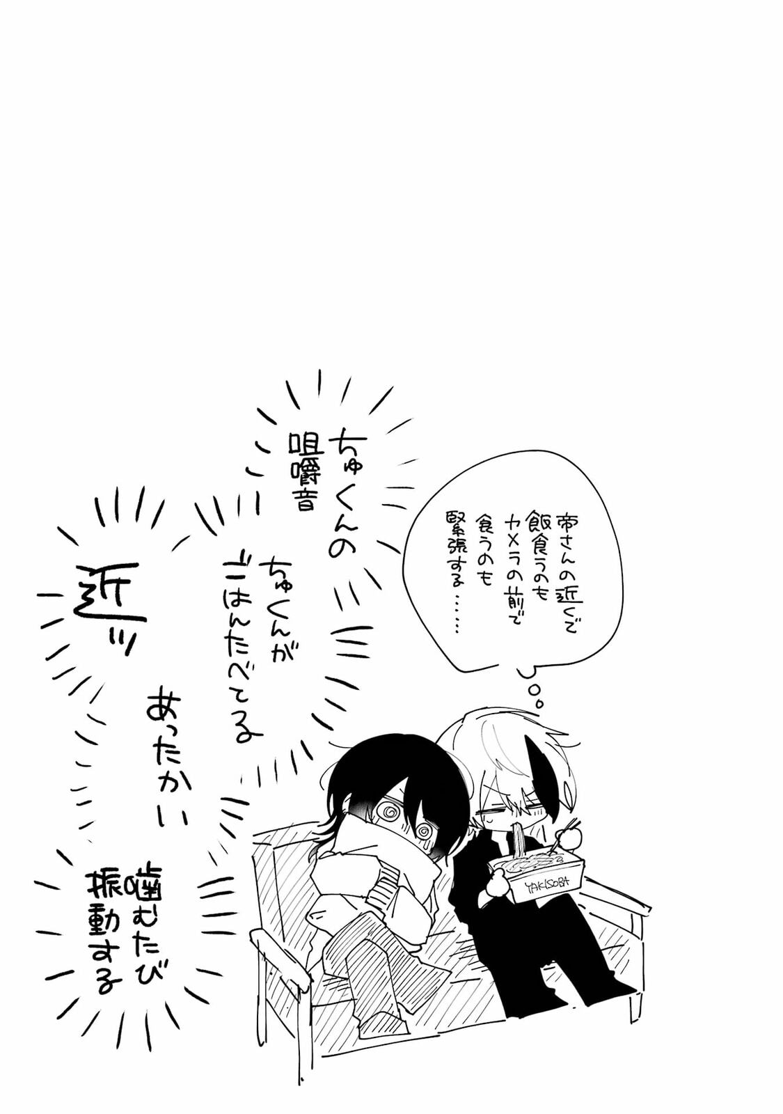KasuRich Chapter 11 page 33 - 