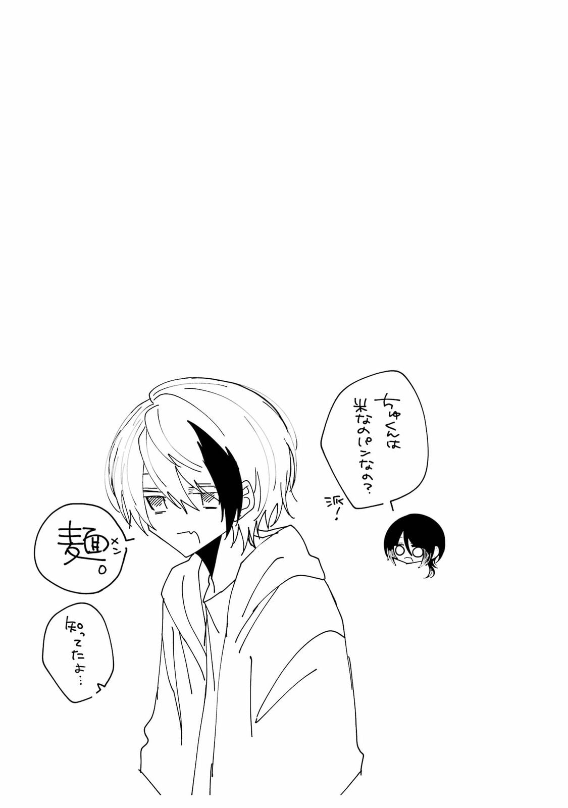 KasuRich Chapter 12 page 34 - 