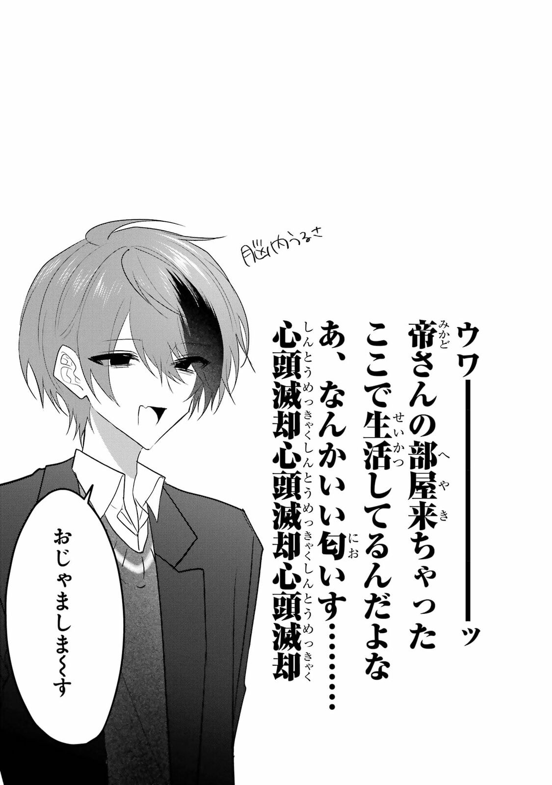 KasuRich Chapter 8 page 31 - 