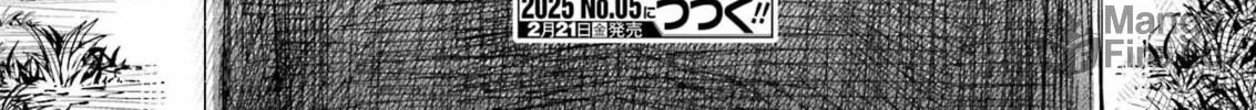 Katainaka no Ossan, Kensei ni Naru Gaiden – Ryuu Soken no Kiseki Chapter 1 page 120 - 