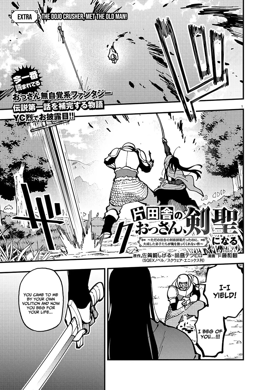 Katainaka no Ossan, Kensei ni Naru: Tada no Inaka no Kenjutsu Shihan datta noni, Taisei Shita Deshi-tachi ga Ore o Houttekurenai Ken Chapter 21.5 page 2 - 