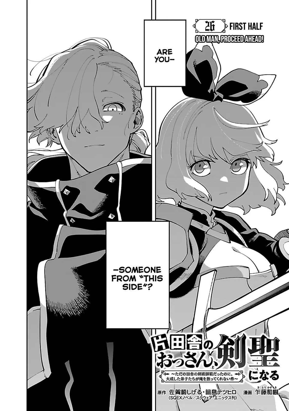 Katainaka no Ossan, Kensei ni Naru: Tada no Inaka no Kenjutsu Shihan datta noni, Taisei Shita Deshi-tachi ga Ore o Houttekurenai Ken Chapter 26.1 page 10 - 