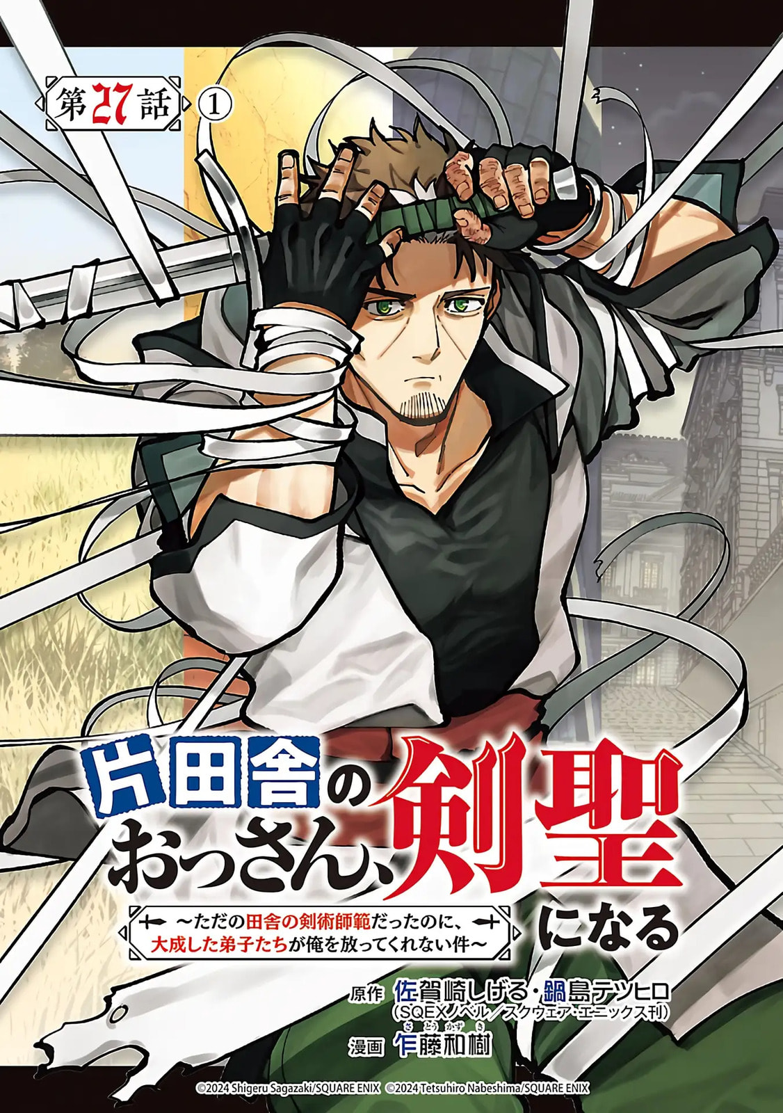 Katainaka no Ossan, Kensei ni Naru: Tada no Inaka no Kenjutsu Shihan datta noni, Taisei Shita Deshi-tachi ga Ore o Houttekurenai Ken Chapter 27.1 page 2 - 