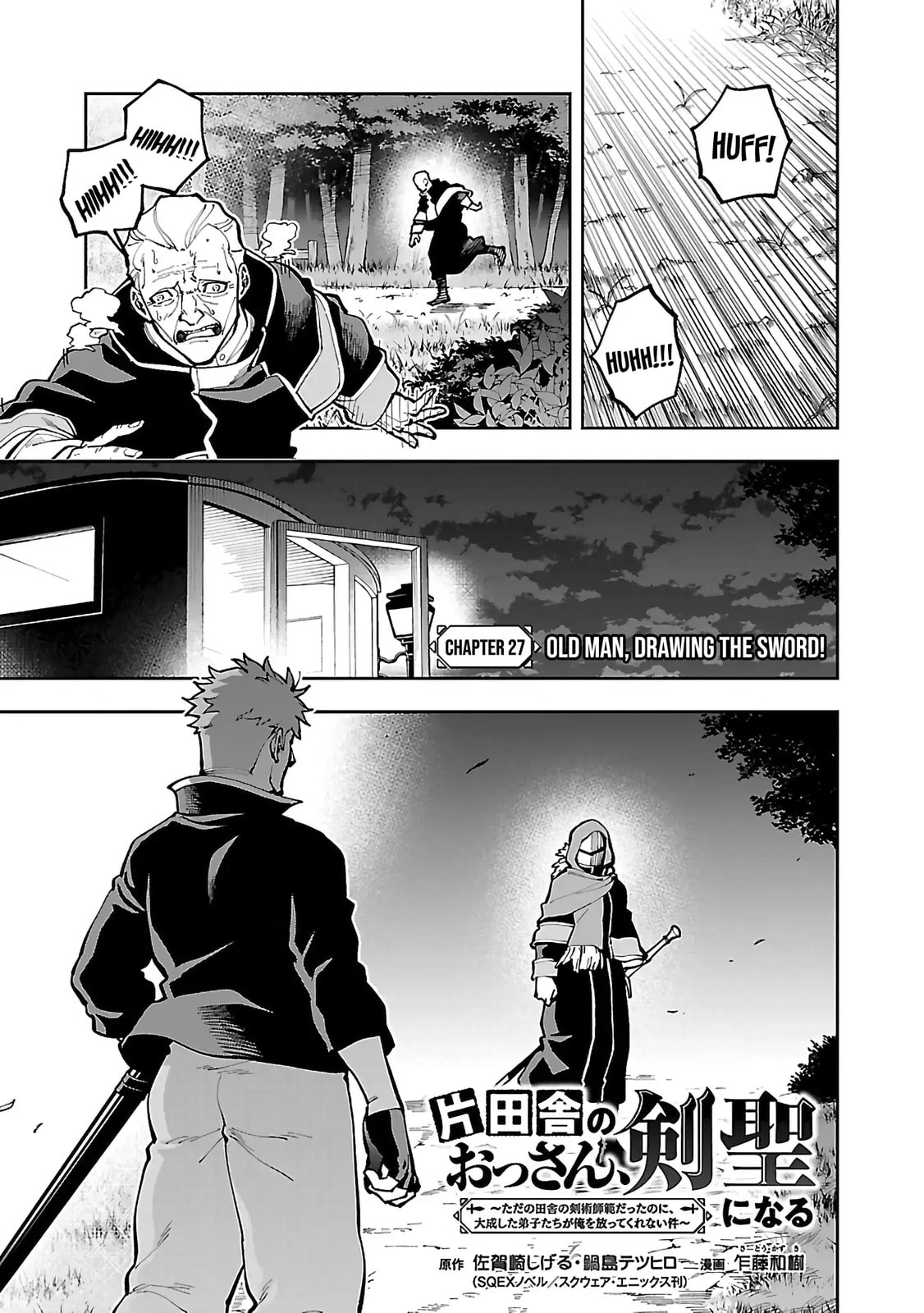 Katainaka no Ossan, Kensei ni Naru: Tada no Inaka no Kenjutsu Shihan datta noni, Taisei Shita Deshi-tachi ga Ore o Houttekurenai Ken Chapter 27.1 page 4 - 