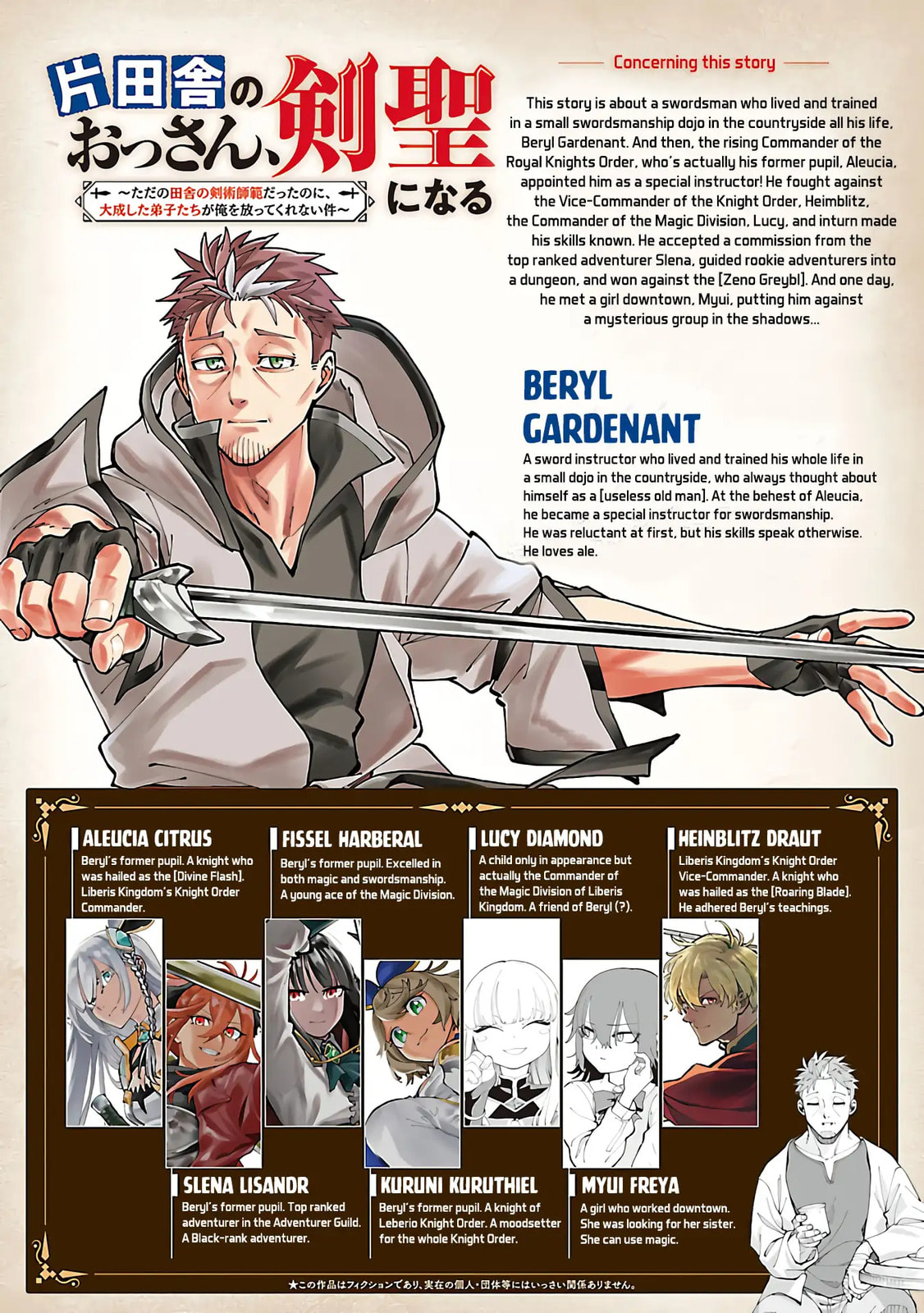 Katainaka no Ossan, Kensei ni Naru: Tada no Inaka no Kenjutsu Shihan datta noni, Taisei Shita Deshi-tachi ga Ore o Houttekurenai Ken Chapter 27.2 page 3 - 