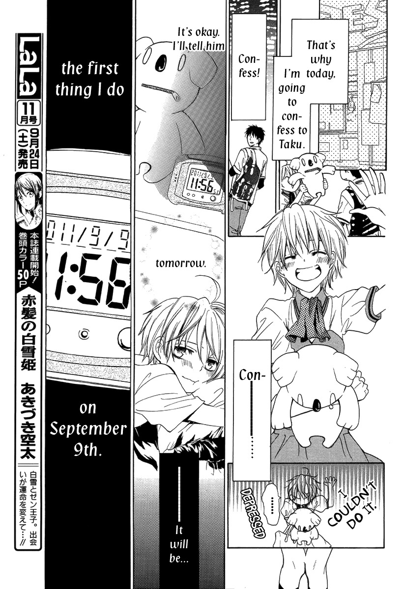 Katakoi Chapter 0 page 8 - 