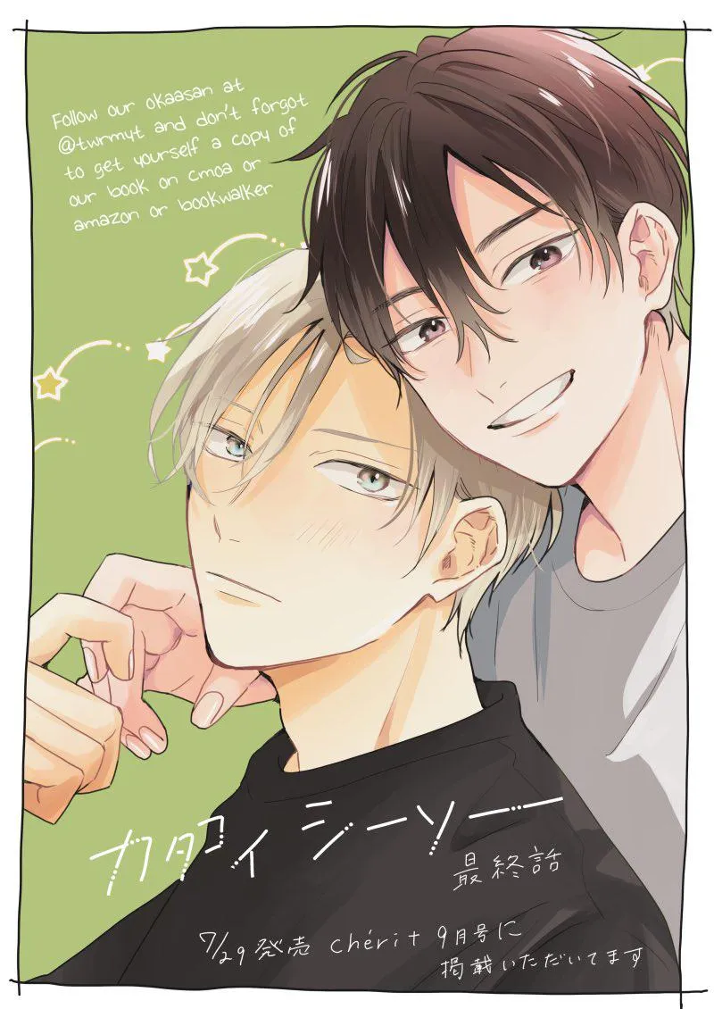 Katakoi Chapter 1 page 41 - 