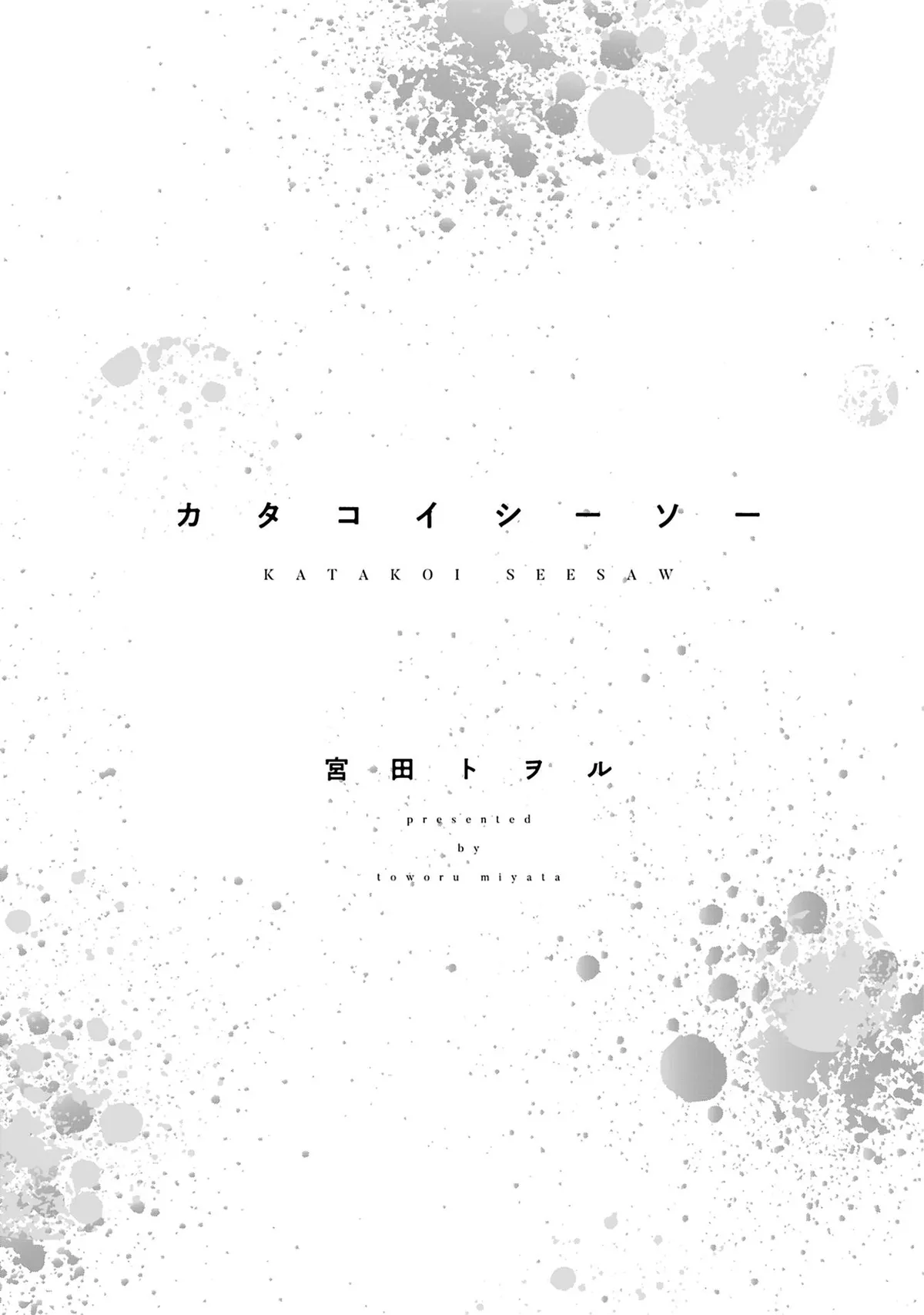 Katakoi Chapter 1 page 8 - 