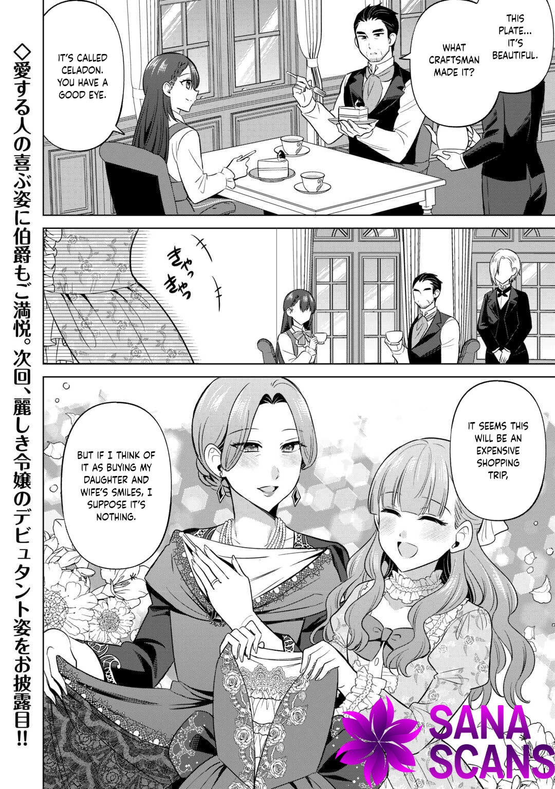 Kataroku Tsuuhan Kara Hajimaru, Tsuihou Reijou no Slow Life Chapter 3 page 24 - 