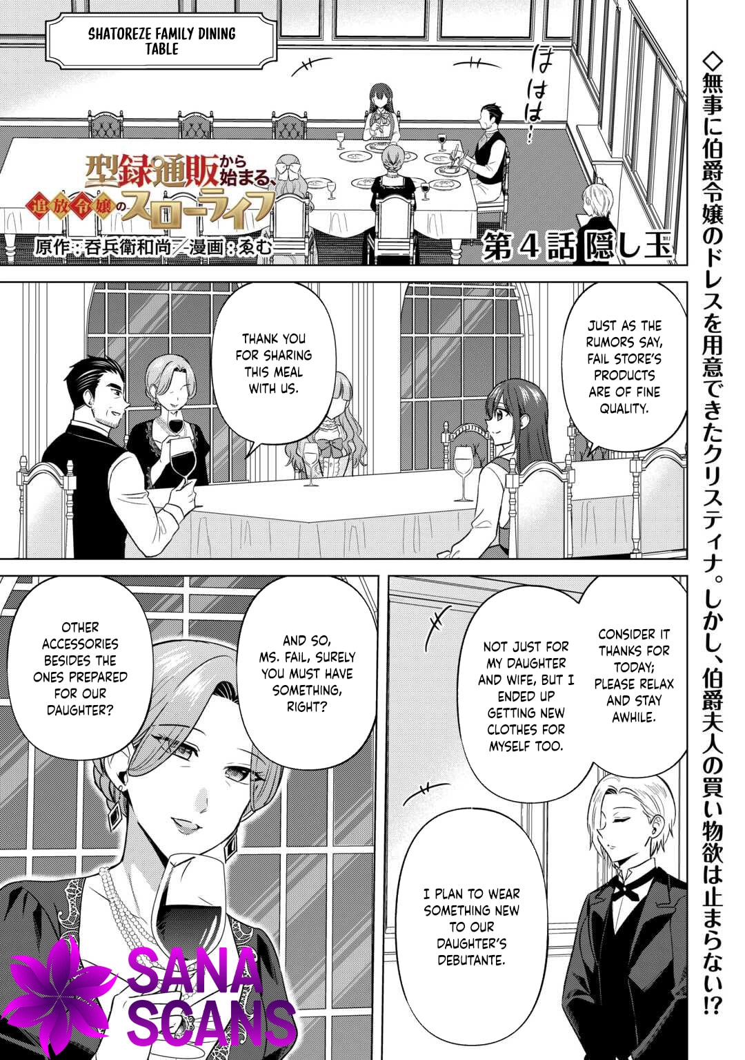 Kataroku Tsuuhan Kara Hajimaru, Tsuihou Reijou no Slow Life Chapter 4 page 1 - 