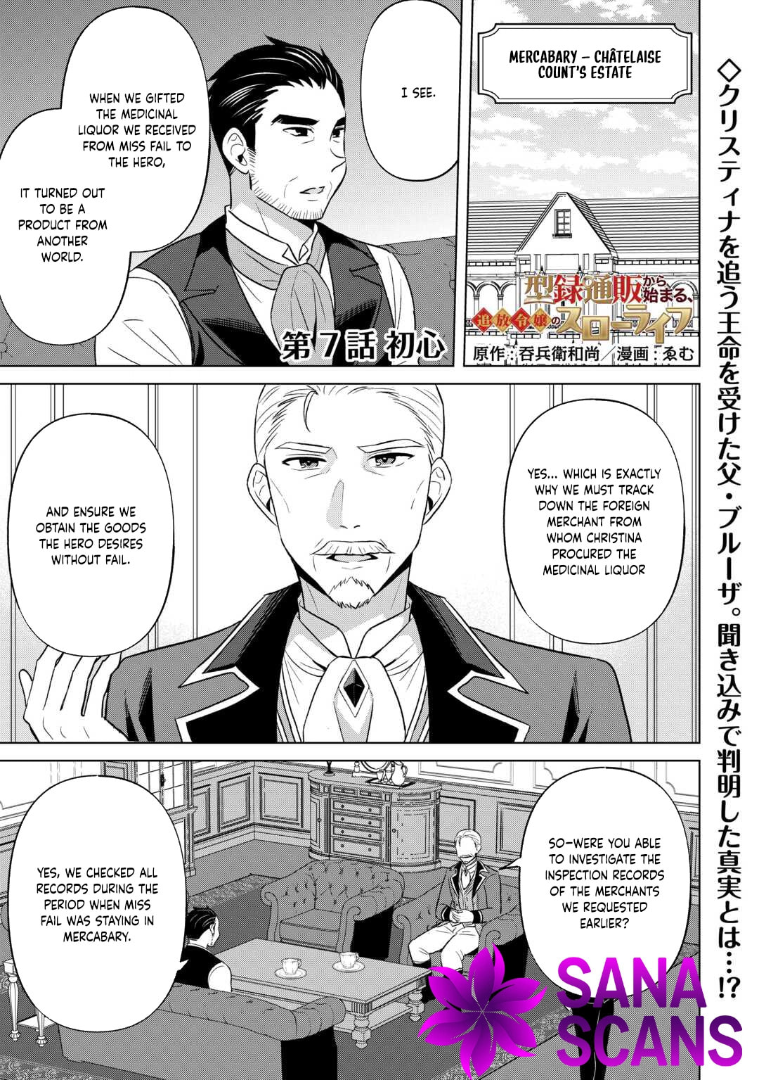 Kataroku Tsuuhan Kara Hajimaru, Tsuihou Reijou no Slow Life Chapter 7 page 1 - 
