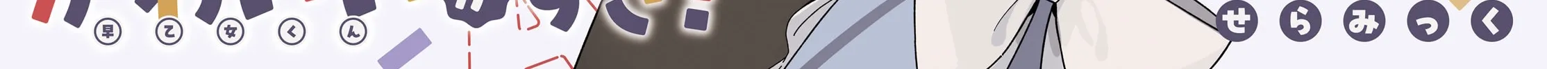 Kawaihara-senpai loves cute (Saotome-kun)! Chapter 12 page 6 - 