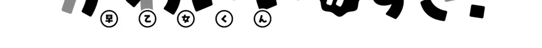 Kawaihara-senpai loves cute (Saotome-kun)! Chapter 2 page 6 - 
