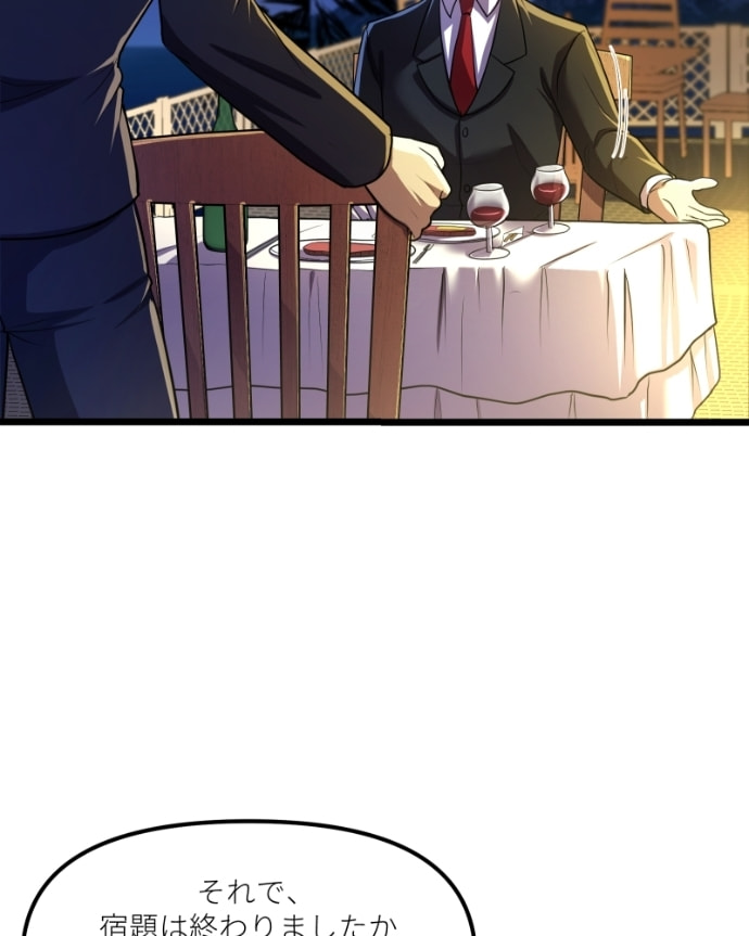 Kawaii Akuma Chapter 14 page 69 - 