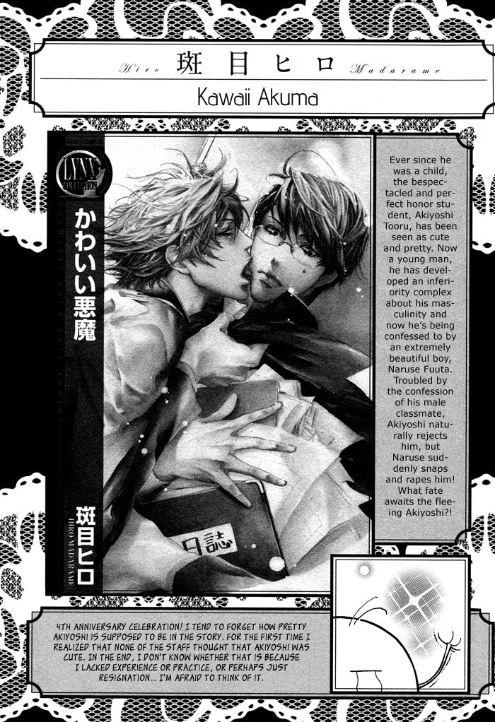 Kawaii Akuma Chapter 6.5 page 14 - 