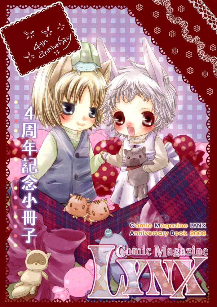 Kawaii Akuma Chapter 6.5 page 4 - 