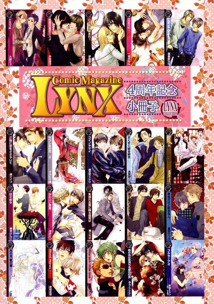 Kawaii Akuma Chapter 6.5 page 5 - 