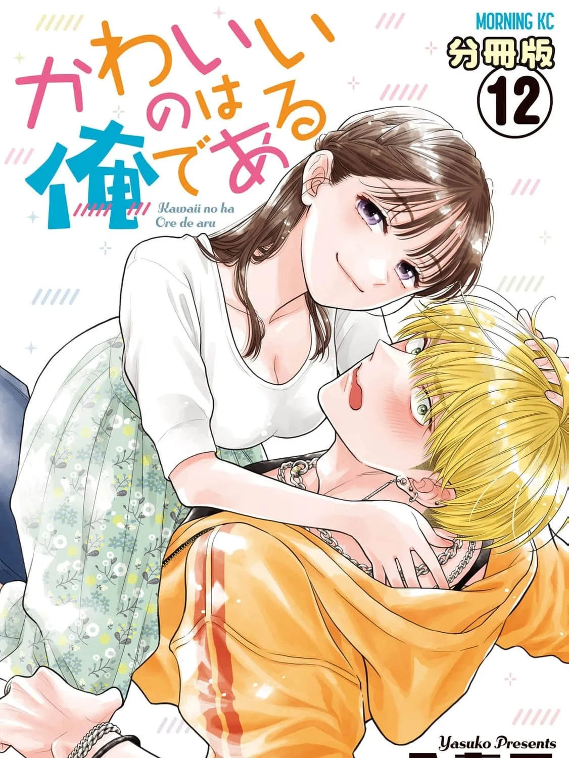 Kawaii no wa Ore de Aru Chapter 12 page 3 - 