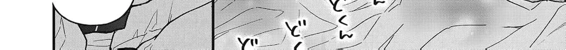 Kawaii no wa Ore de Aru Chapter 14 page 14 - 