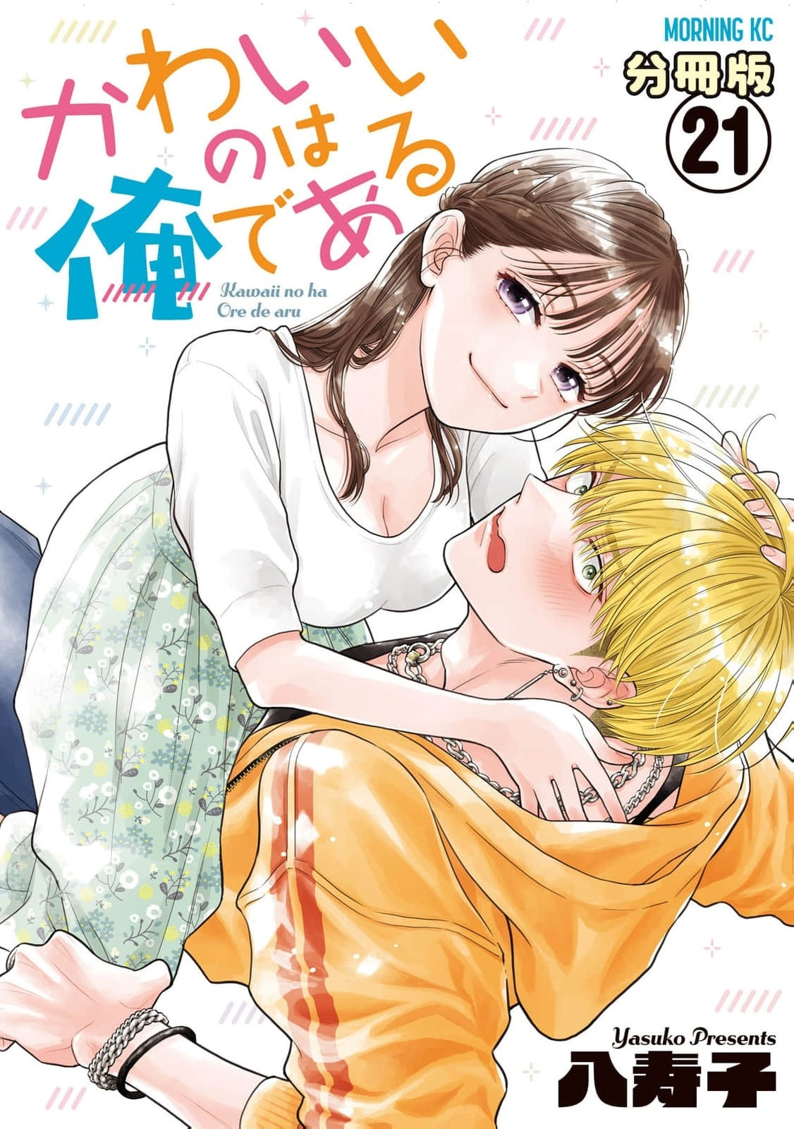 Kawaii no wa Ore de Aru Chapter 21 page 2 - 