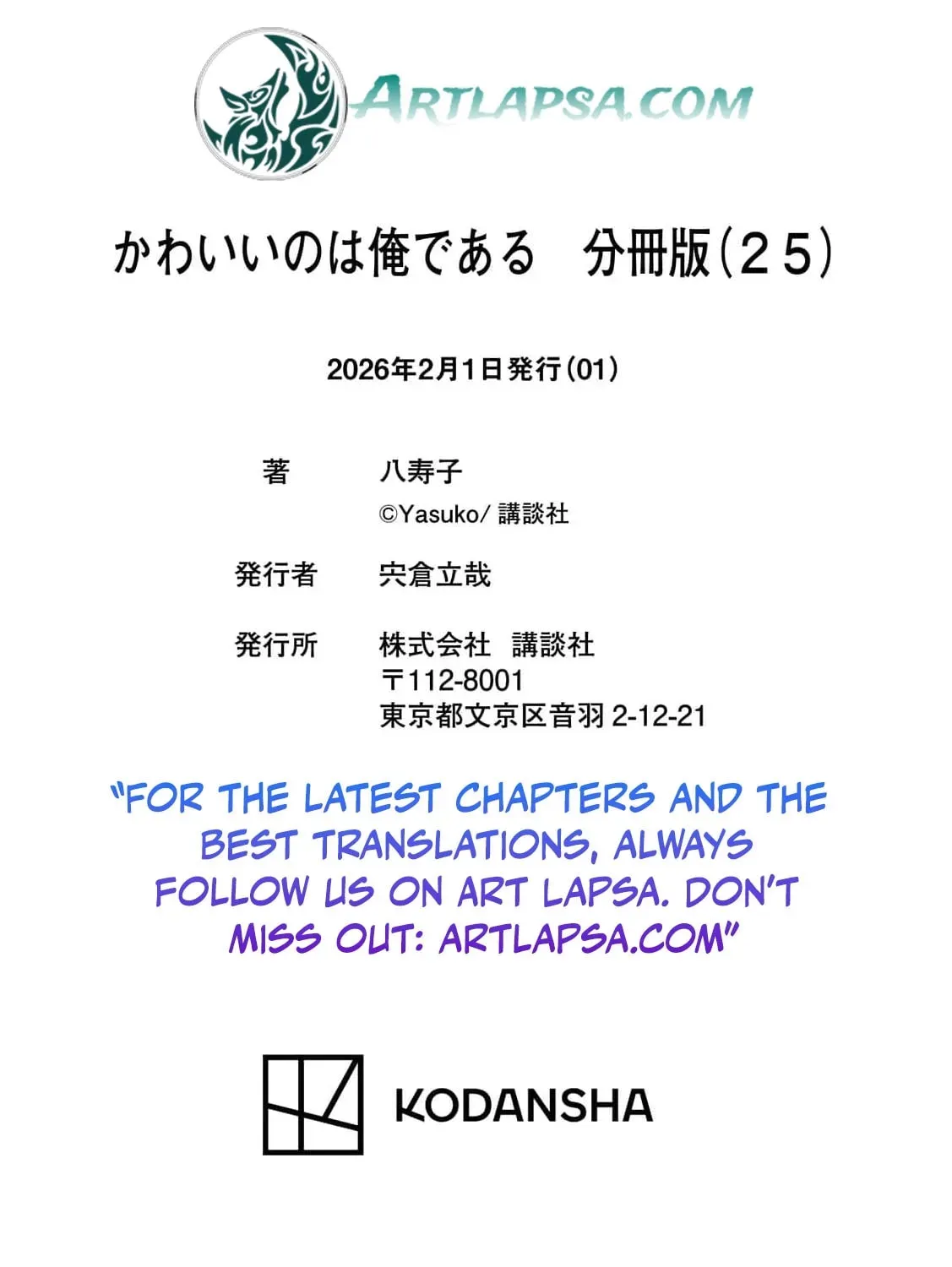 Kawaii no wa Ore de Aru Chapter 25 page 39 - 