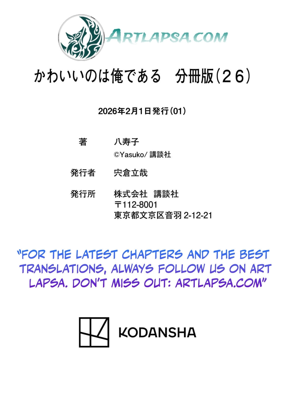 Kawaii no wa Ore de Aru Chapter 26 page 22 - 