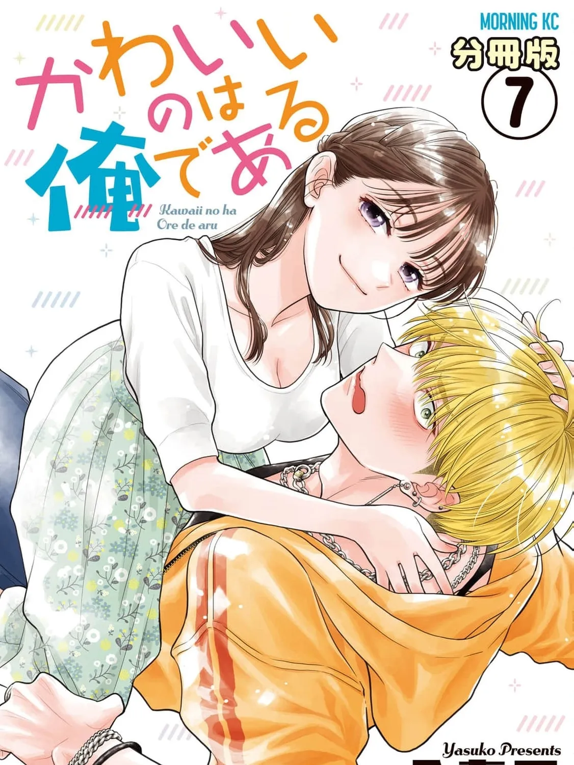Kawaii no wa Ore de Aru Chapter 7 page 3 - 