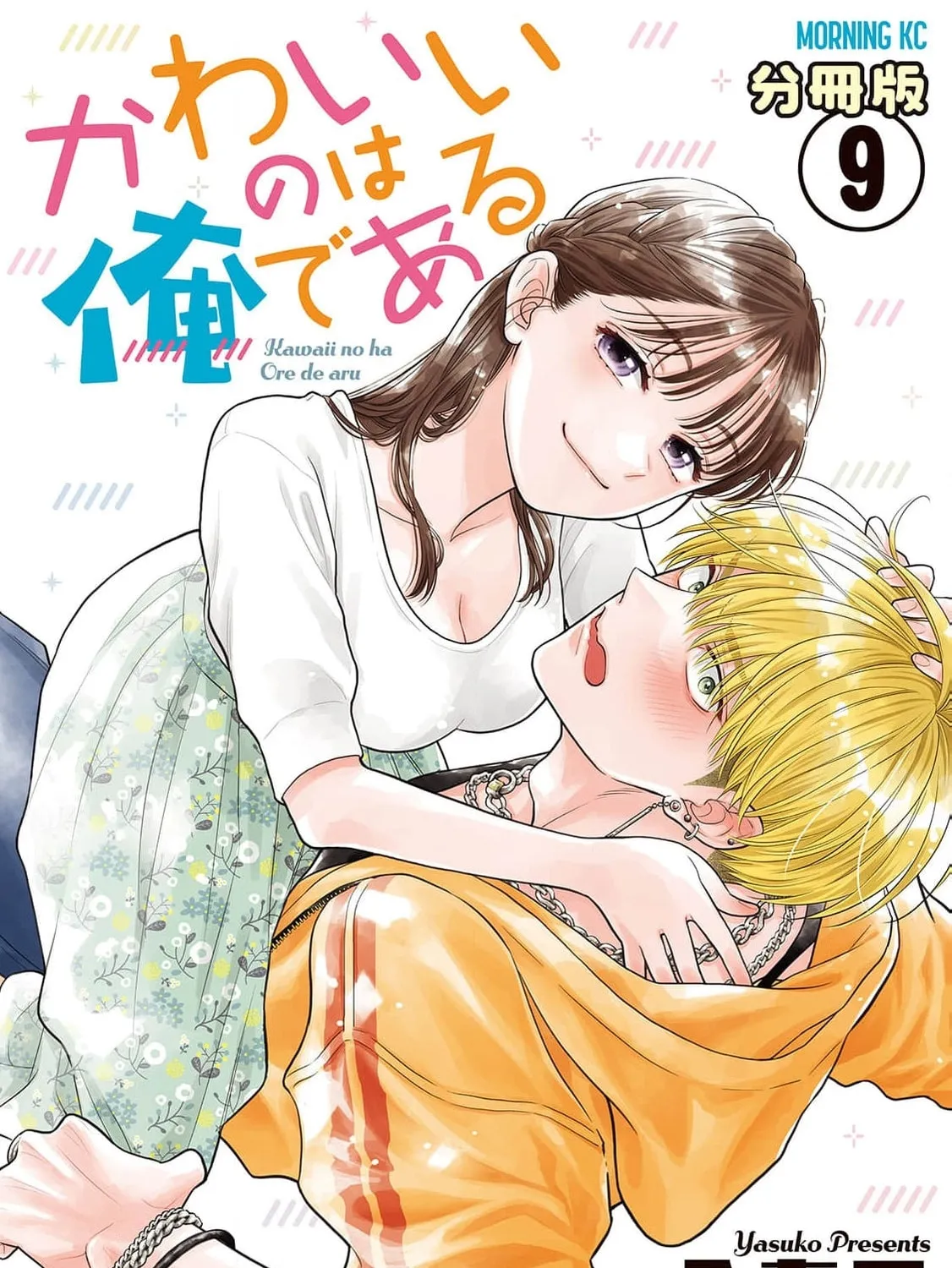 Kawaii no wa Ore de Aru Chapter 9 page 3 - 