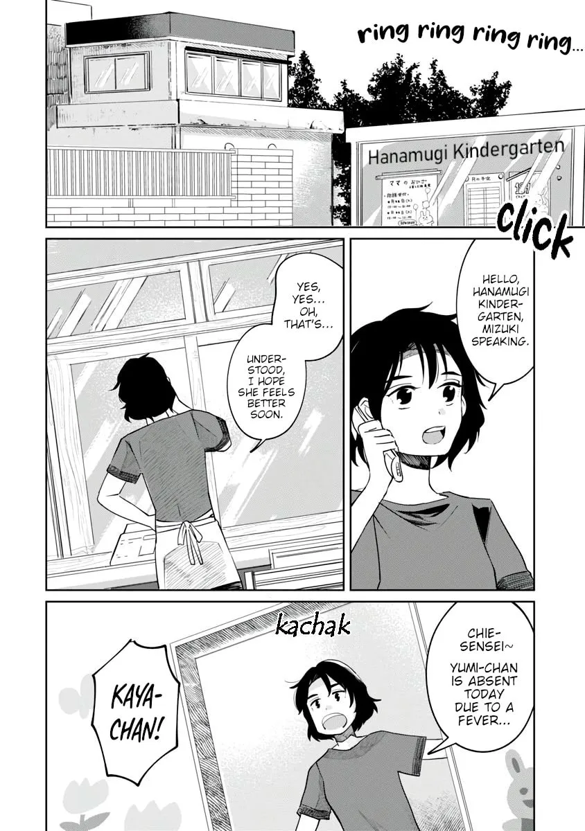 Kaya-chan wa Kowakunai Chapter 2 page 2 - 