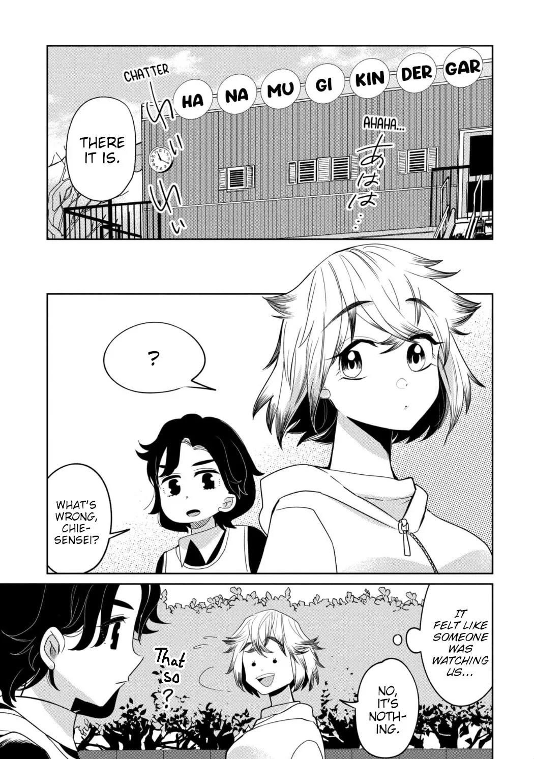 Kaya-chan wa Kowakunai Chapter 26 page 17 - 
