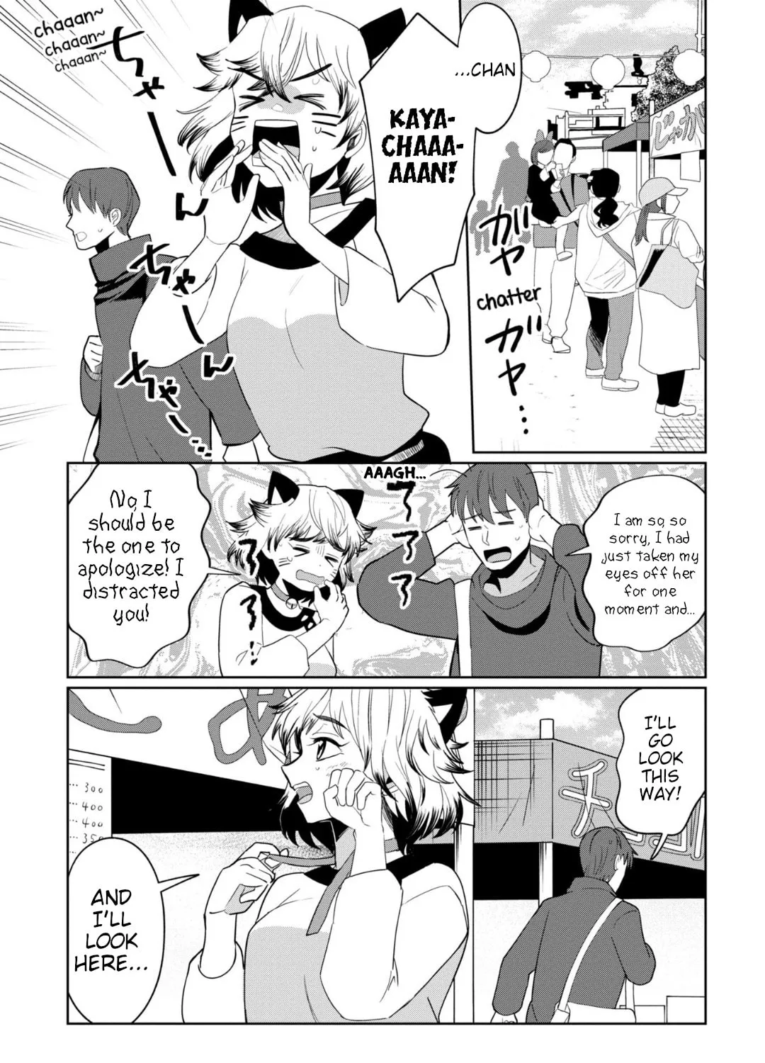 Kaya-chan wa Kowakunai Chapter 33 page 1 - 