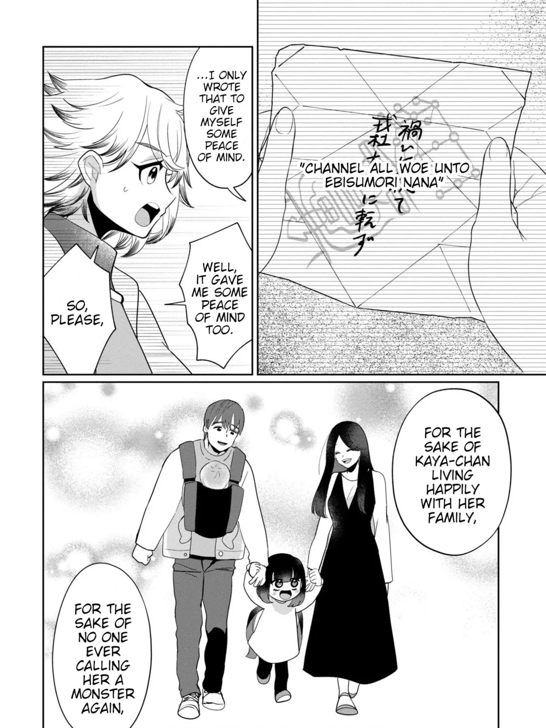 Kaya-chan wa Kowakunai Chapter 39 page 3 - 