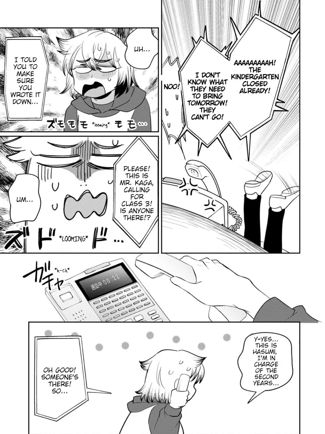 Kaya-chan wa Kowakunai Chapter 40 page 17 - 