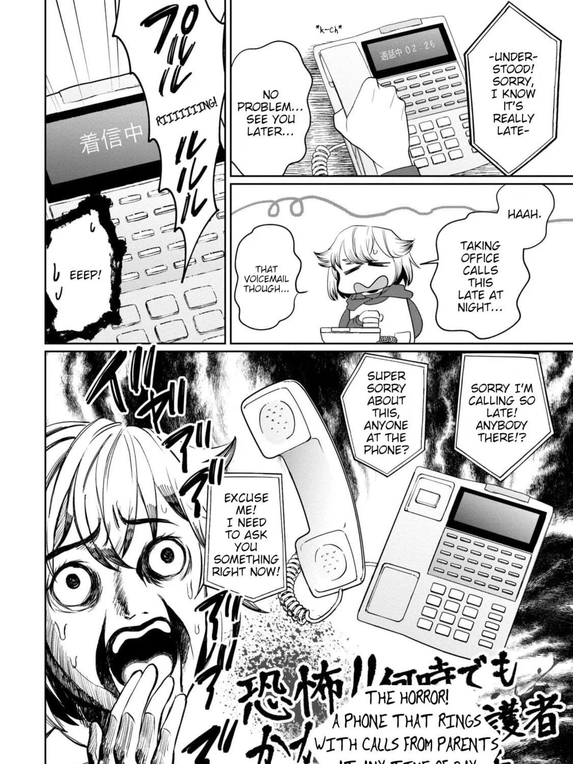 Kaya-chan wa Kowakunai Chapter 40 page 19 - 