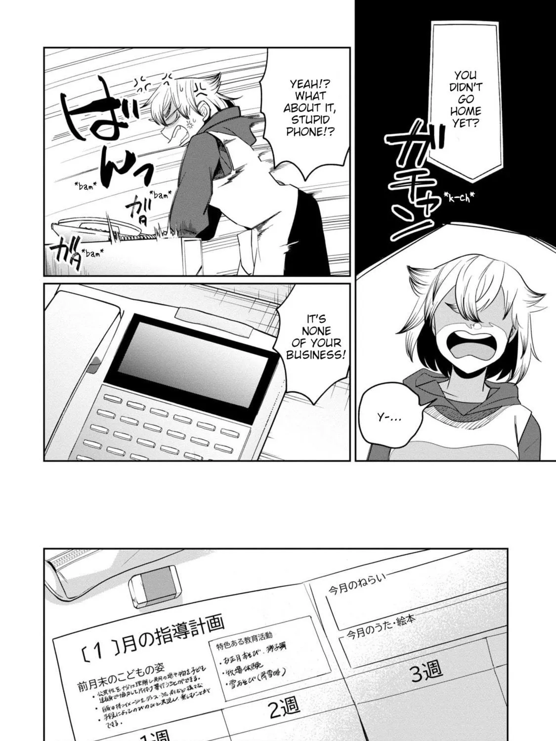 Kaya-chan wa Kowakunai Chapter 40 page 23 - 