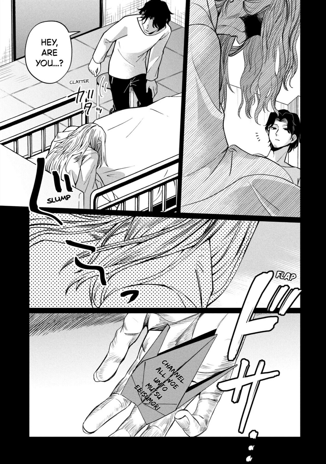 Kaya-chan wa Kowakunai Chapter 45 page 27 - 