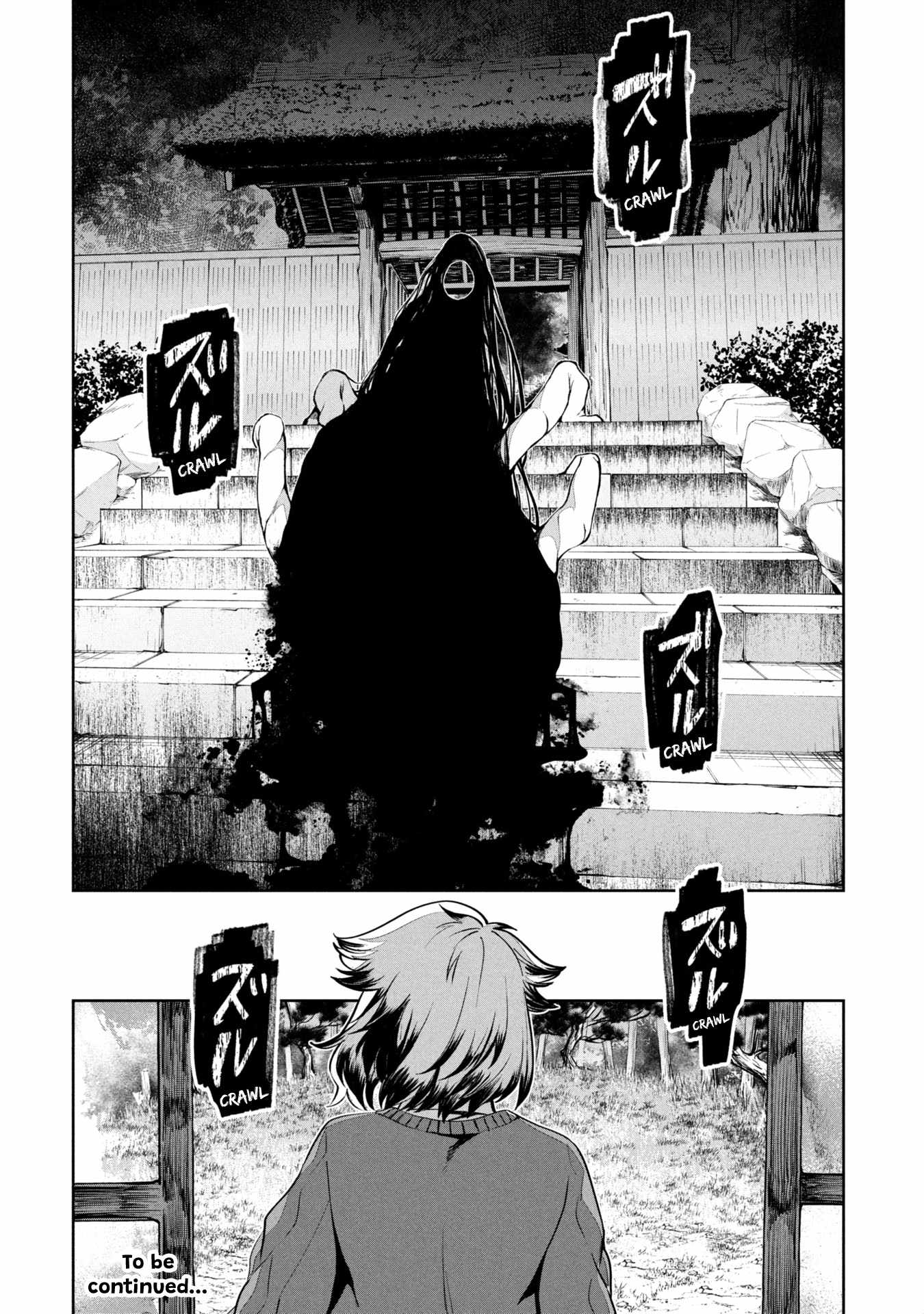 Kaya-chan wa Kowakunai Chapter 46 page 18 - 
