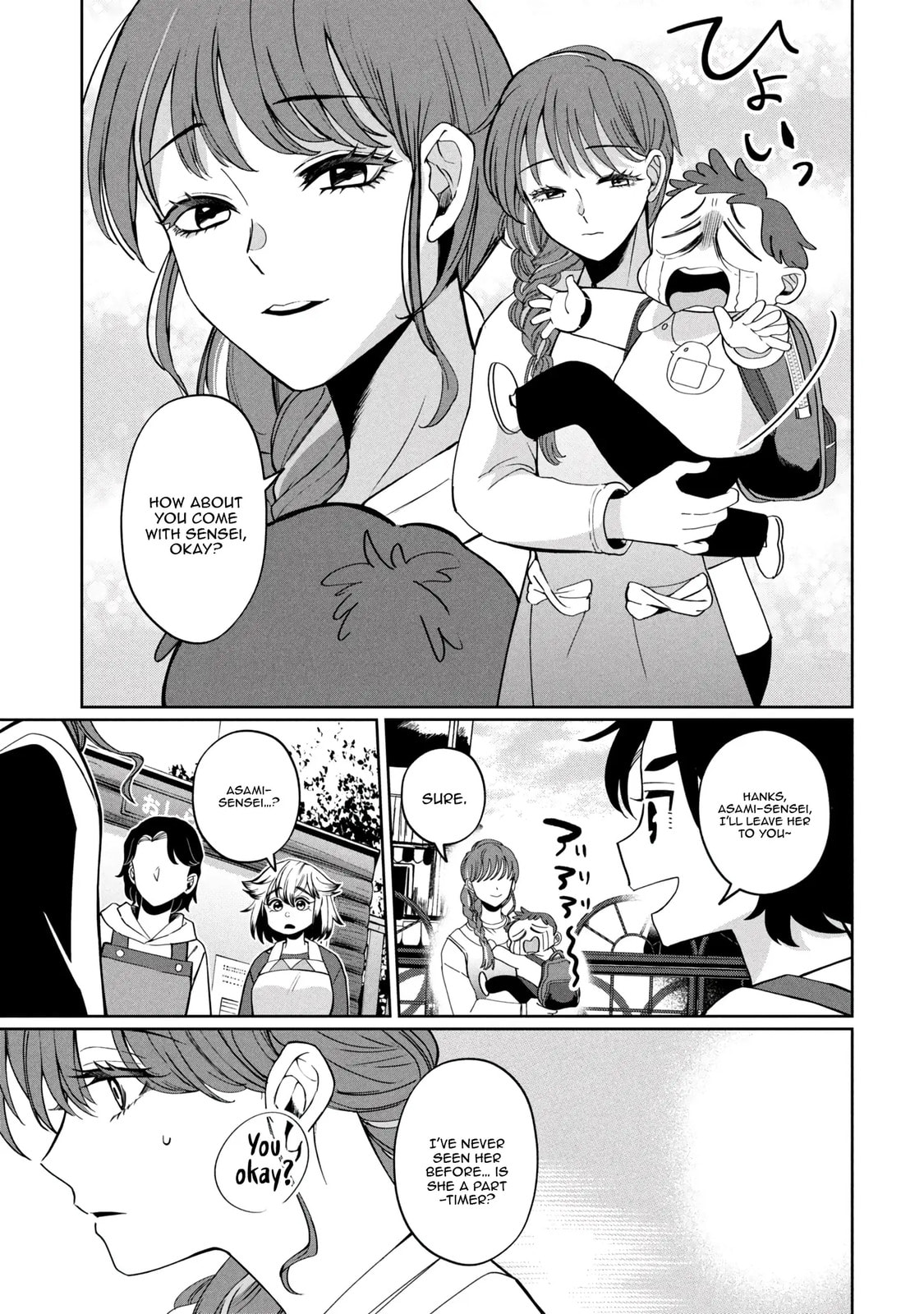 Kaya-chan wa Kowakunai Chapter 47 page 12 - 