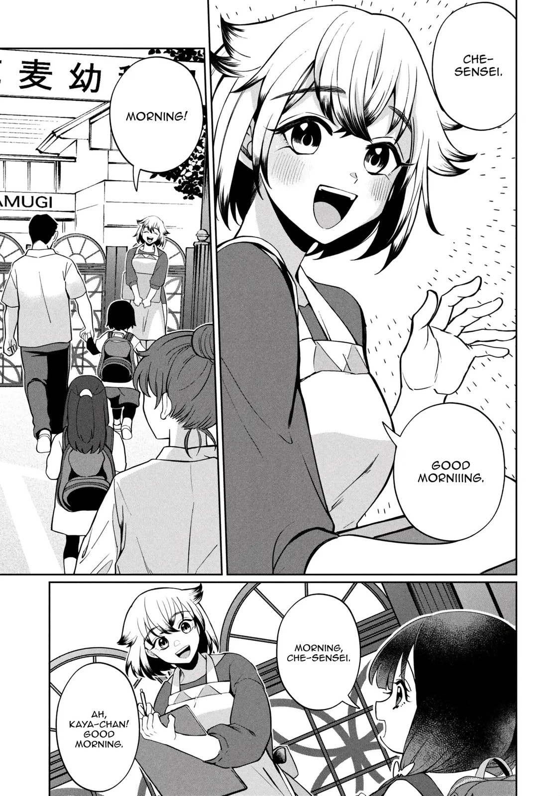 Kaya-chan wa Kowakunai Chapter 47 page 6 - 