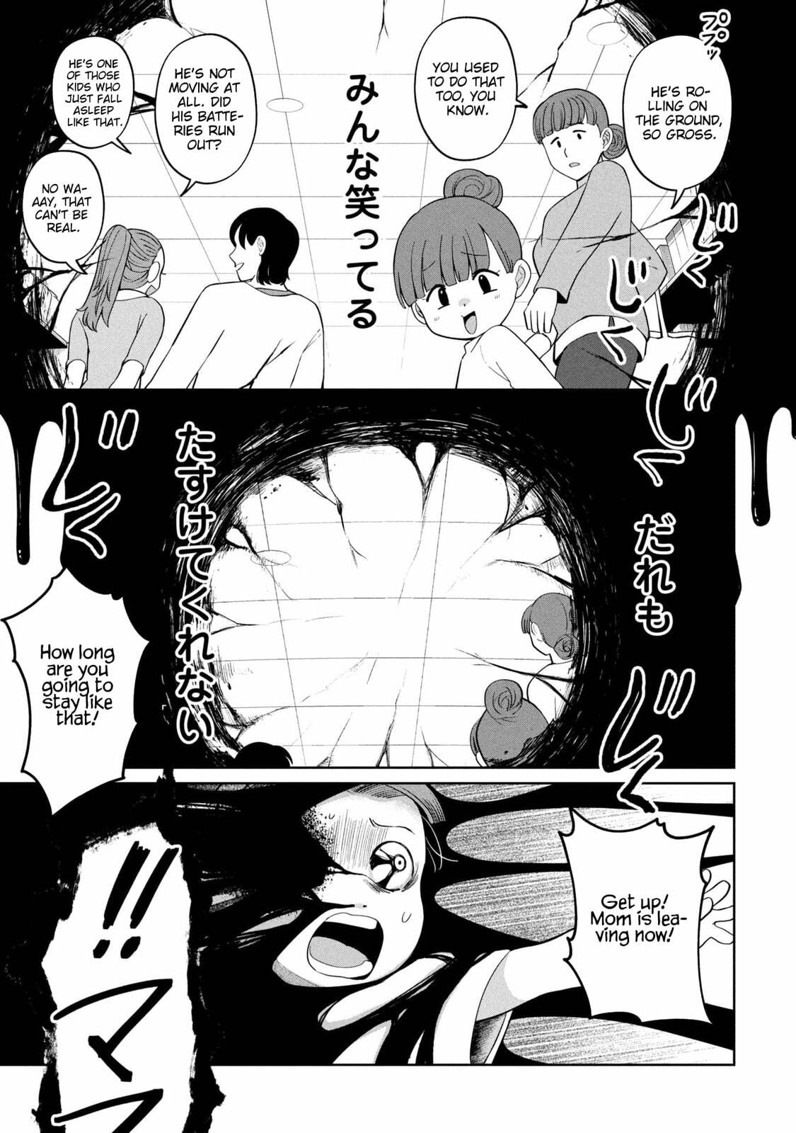 Kaya-chan wa Kowakunai Chapter 49 page 12 - 