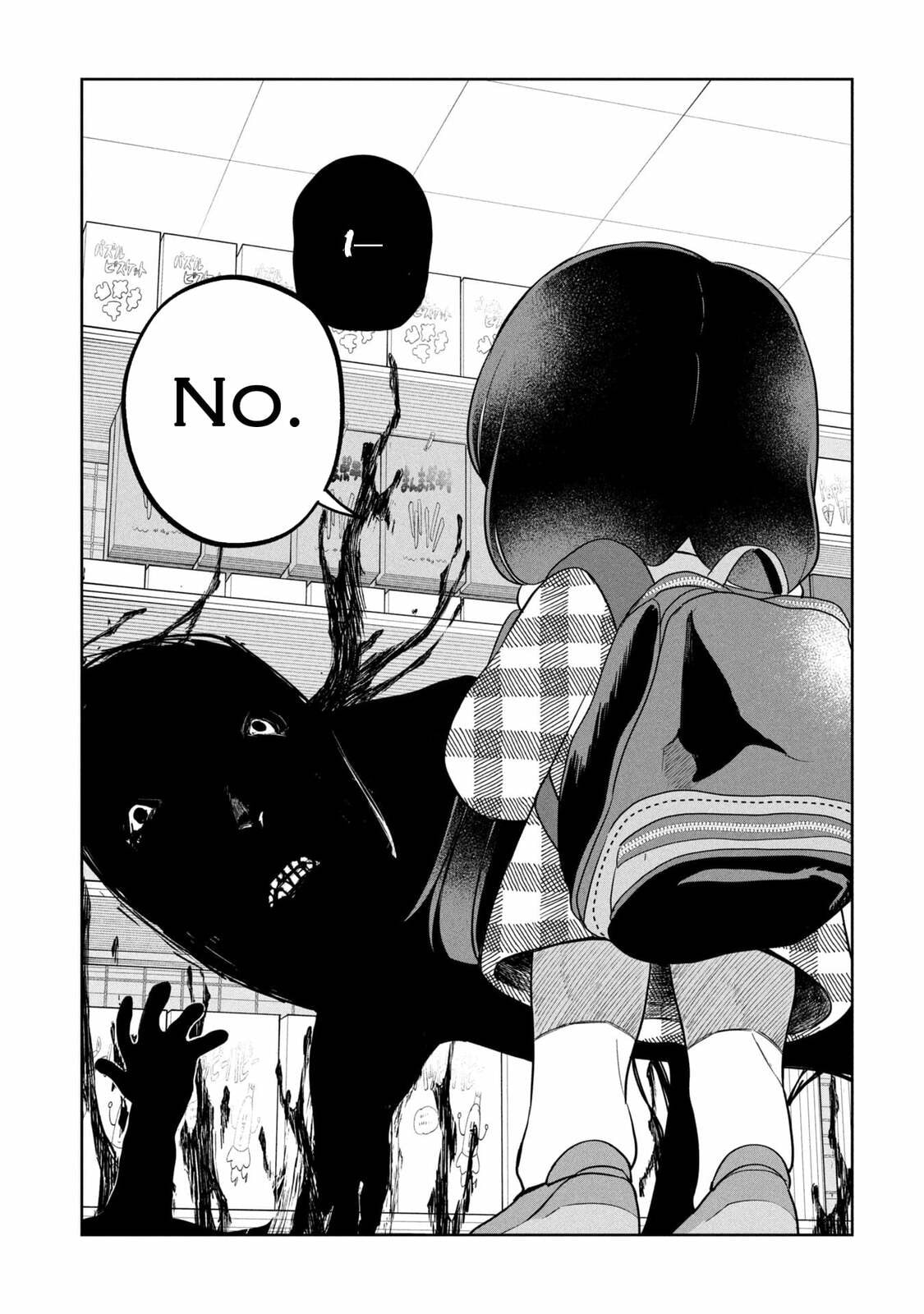 Kaya-chan wa Kowakunai Chapter 49 page 16 - 