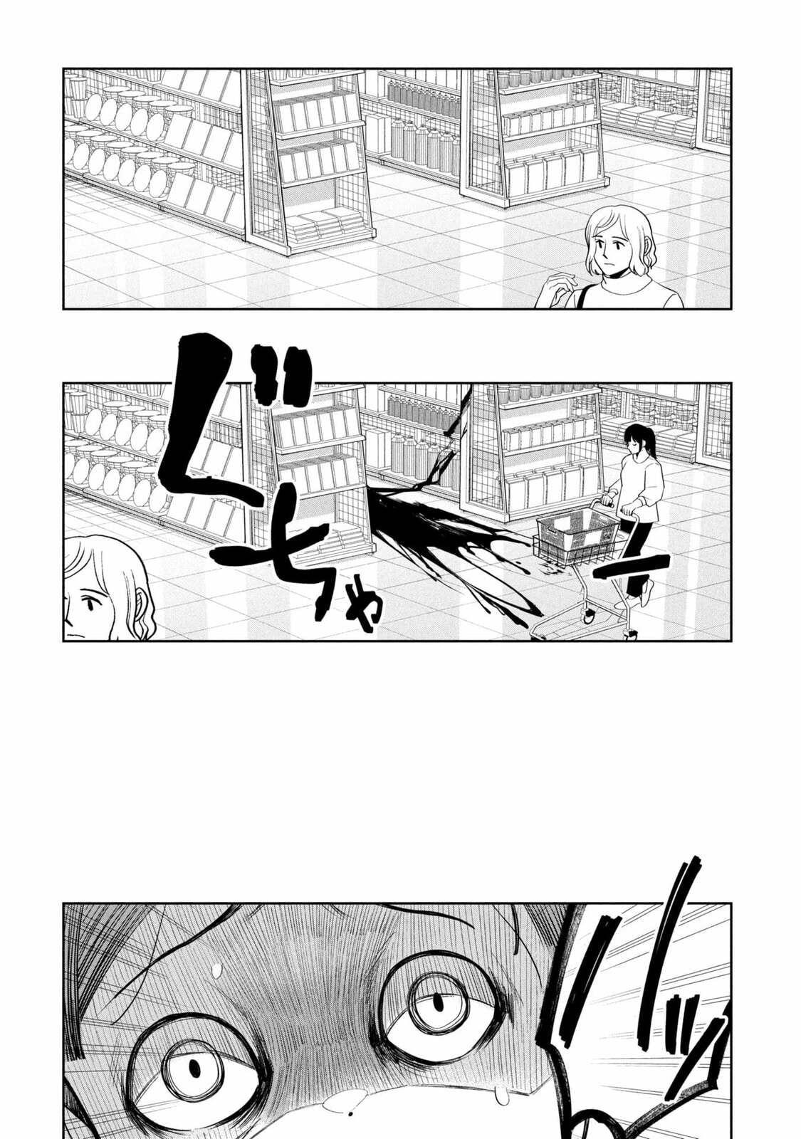 Kaya-chan wa Kowakunai Chapter 49 page 17 - 