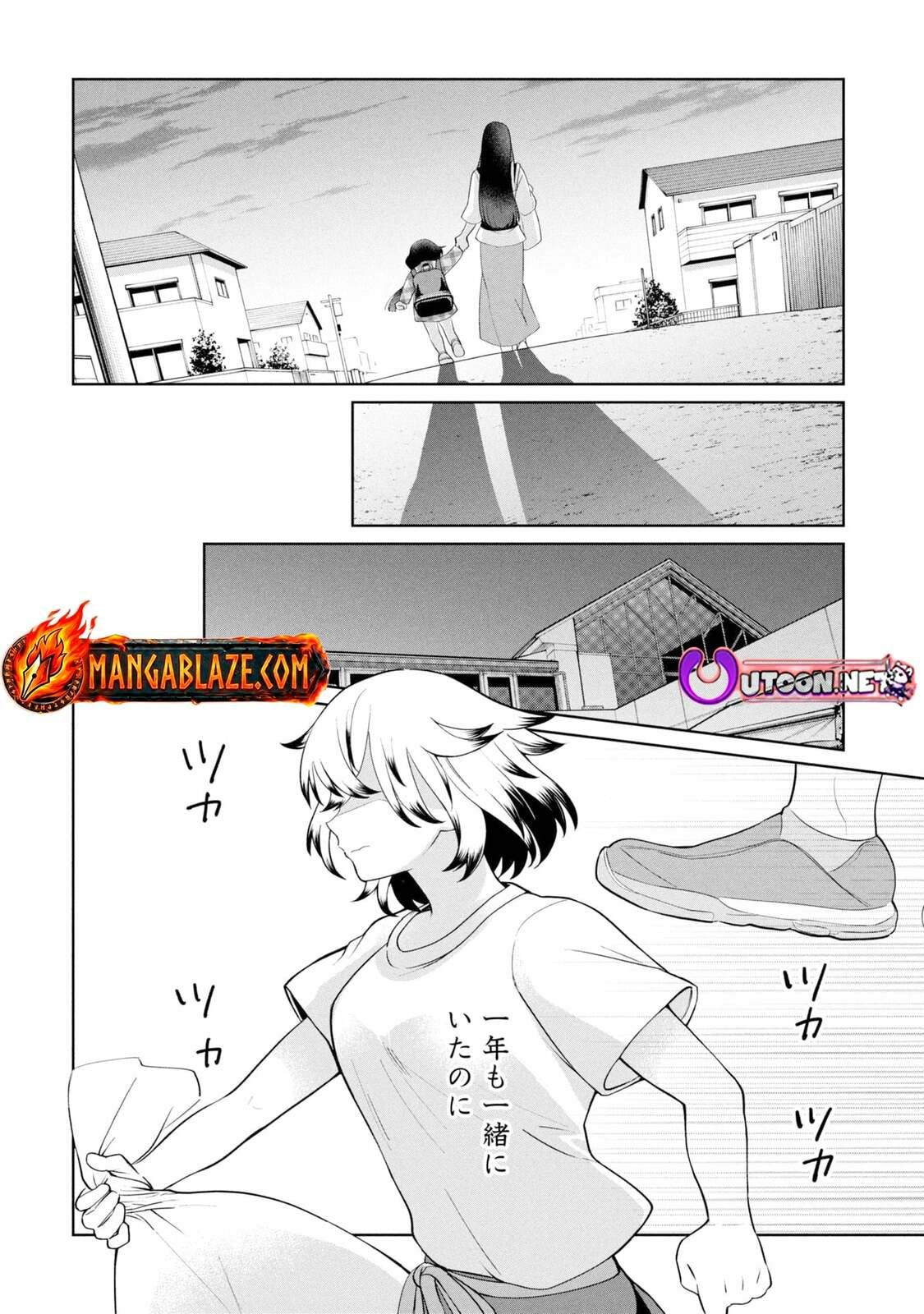 Kaya-chan wa Kowakunai Chapter 49 page 23 - 