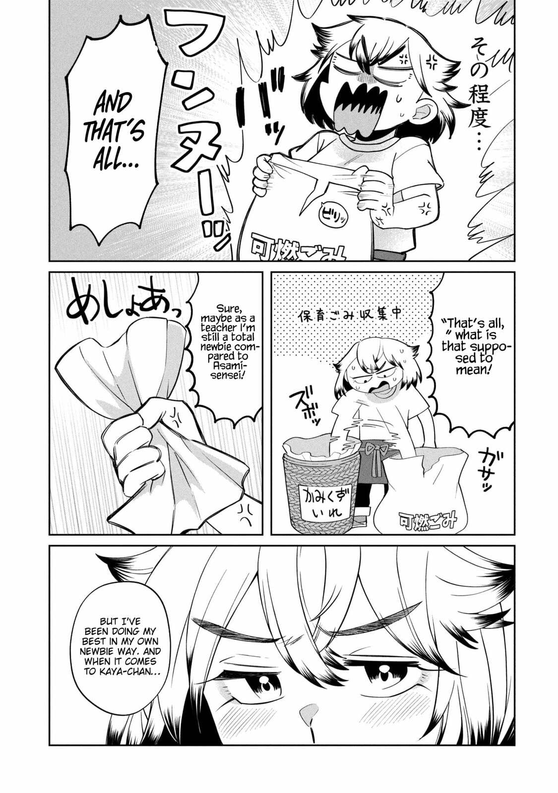 Kaya-chan wa Kowakunai Chapter 49 page 24 - 