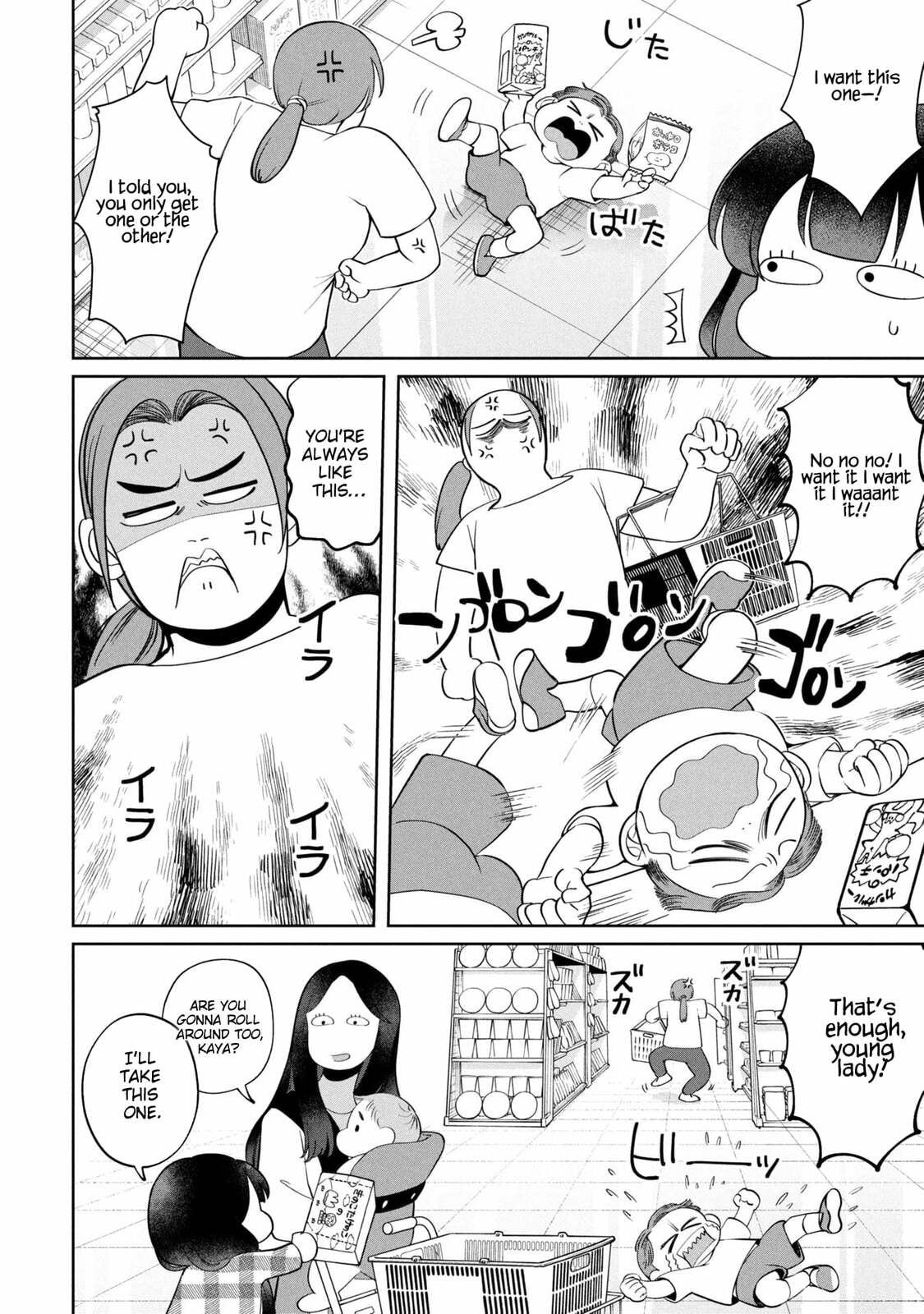 Kaya-chan wa Kowakunai Chapter 49 page 7 - 