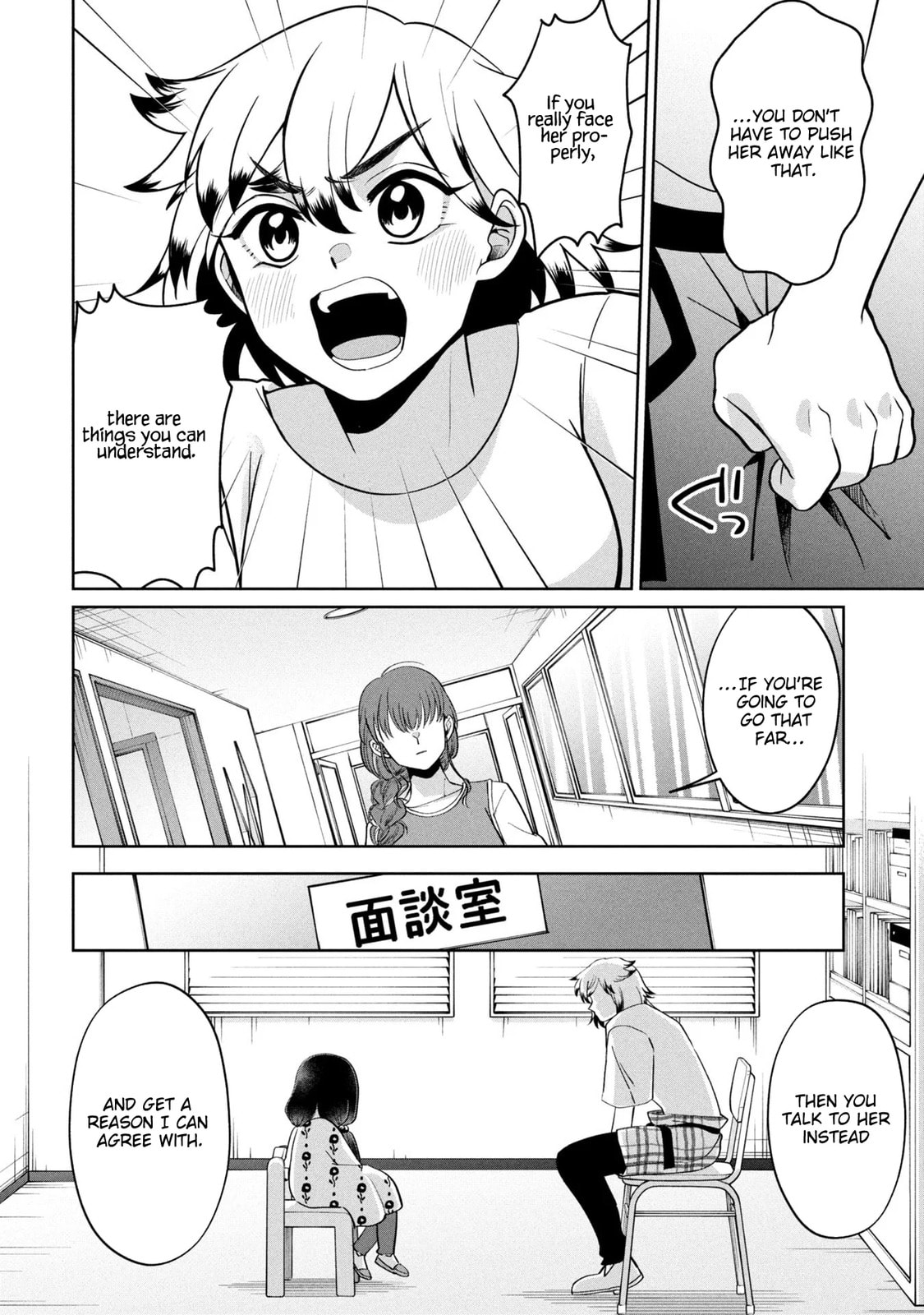 Kaya-chan wa Kowakunai Chapter 50 page 15 - 