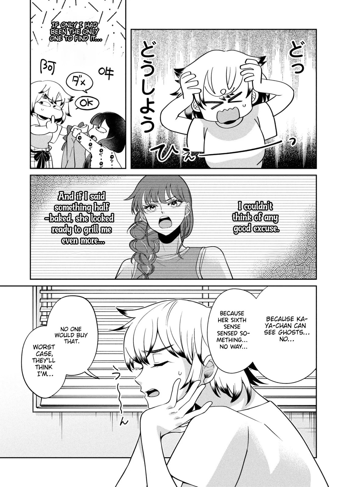 Kaya-chan wa Kowakunai Chapter 50 page 16 - 