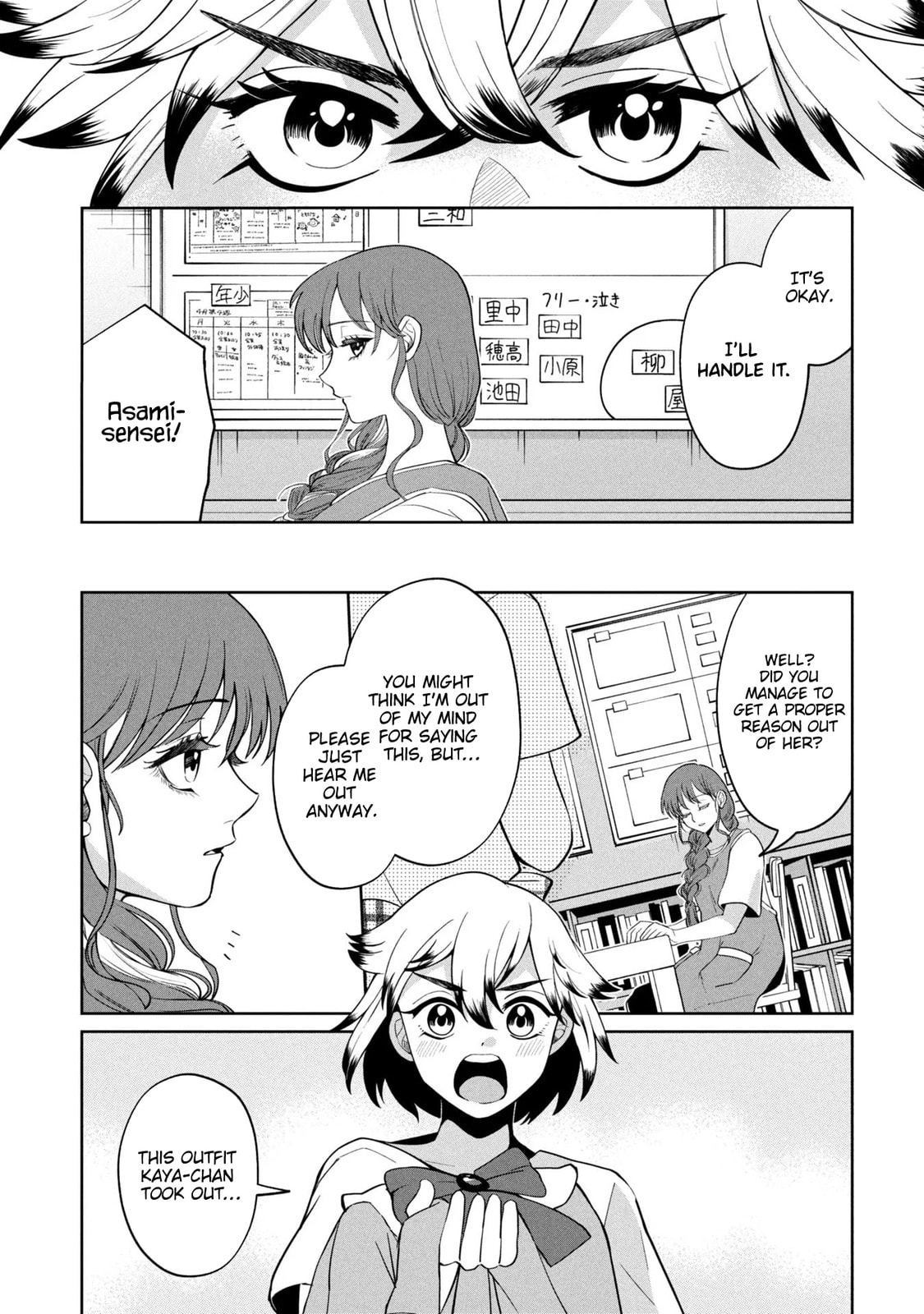 Kaya-chan wa Kowakunai Chapter 50 page 22 - 