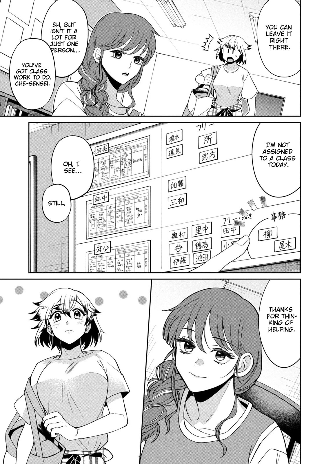 Kaya-chan wa Kowakunai Chapter 50 page 8 - 